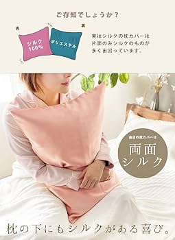 ZIMASILK クワシルク 枕カバー 43cmx63cm ピンク シルク 枕 43×63cm 枕カバー シルク 選べる高さ4.5cm 7cm 低め枕 女性用
